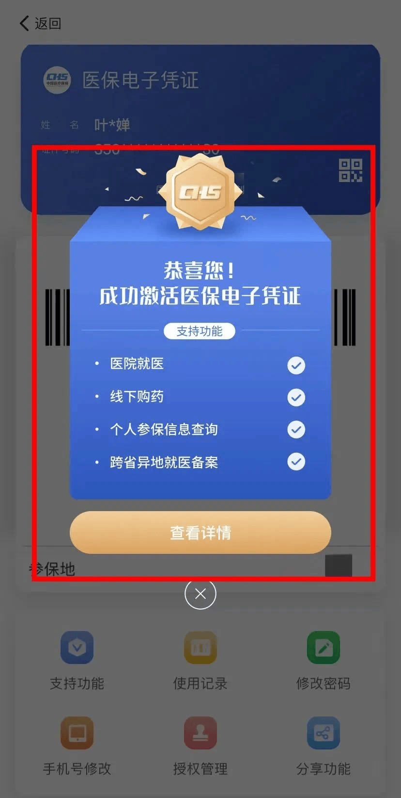 宣威最新医保套现会被发现吗方法分析(最方便真实的宣威医保套现会被发现吗安全吗方法)