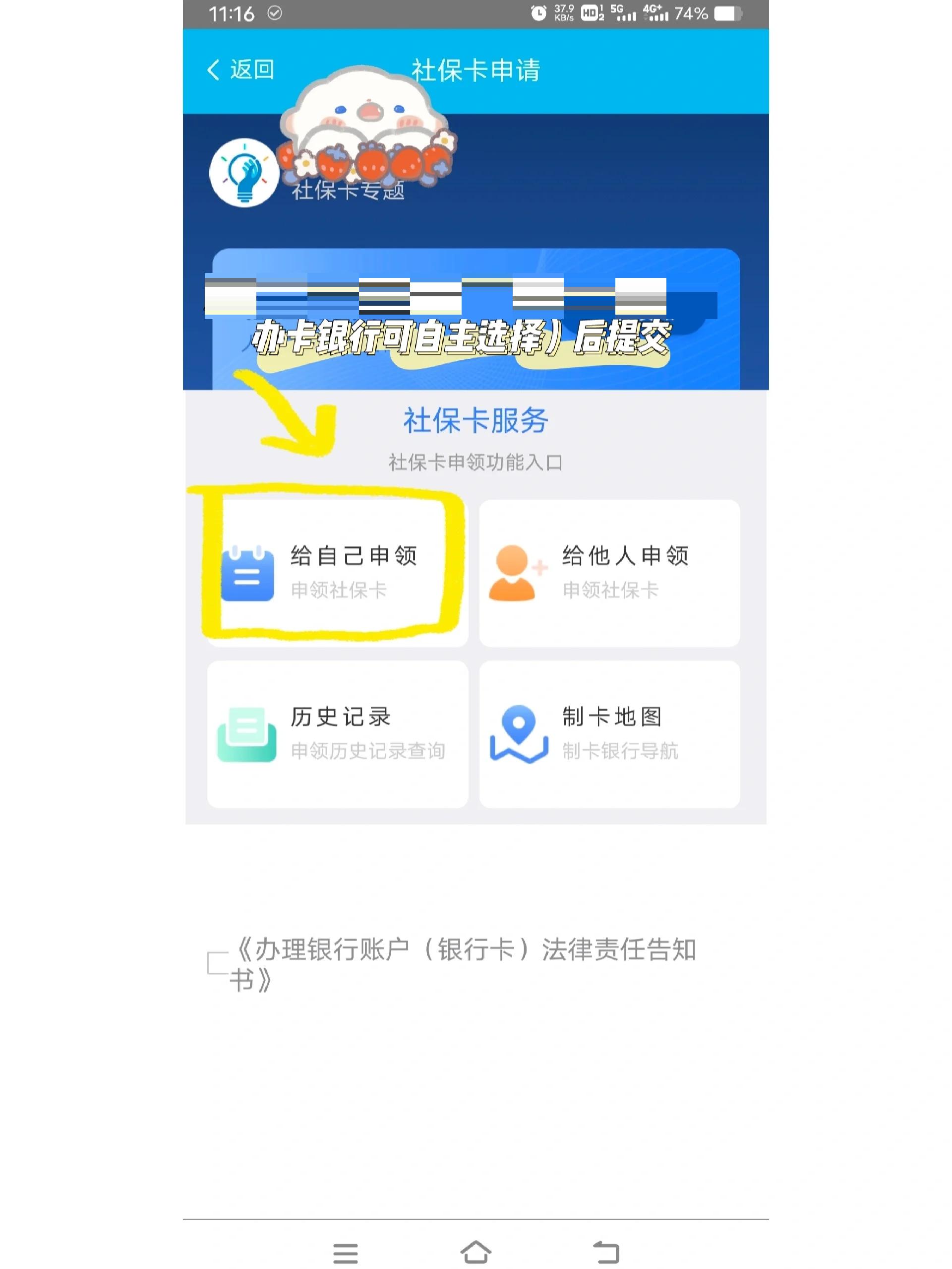 宣威最新医保卡手机上怎么刷方法分析(最方便真实的宣威用手机怎么刷医保卡里的钱方法)