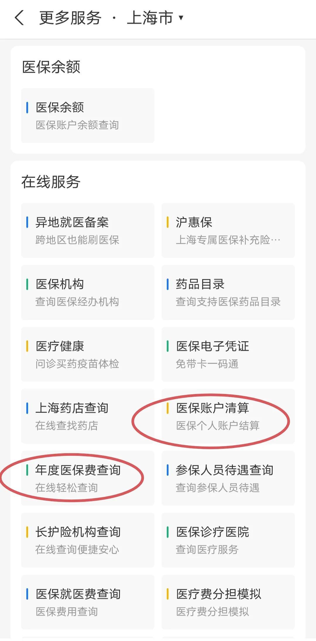 宣威最新个人医保卡余额查询方法分析(最方便真实的宣威个人医保卡余额查询为什么查不到方法)