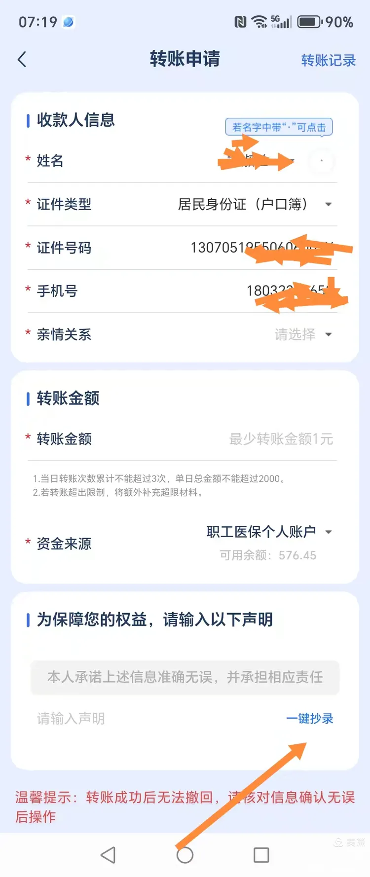 宣威最新怎么把医保卡的钱转到新的参保地方法分析(最方便真实的宣威如何将医保卡里的钱转入异地医保卡方法)