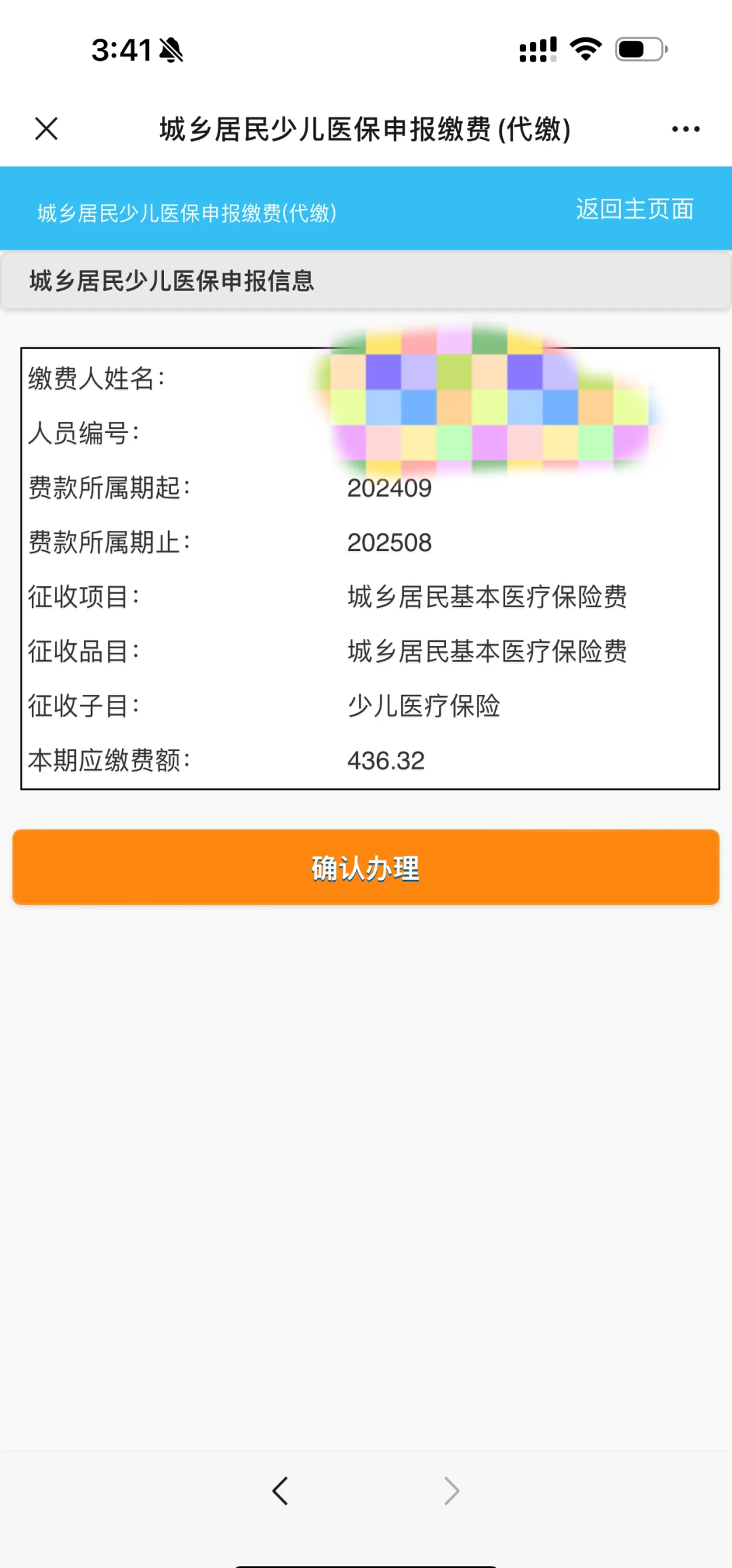 宣威最新医保卡的钱转到微信方法分析(最方便真实的宣威医保卡的钱转到微信步骤方法)