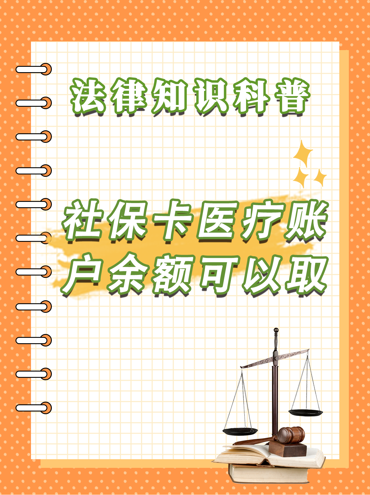 宣威最新医保钱能不能取出来方法分析(最方便真实的宣威医保钱能不能取出来,就开药方法)