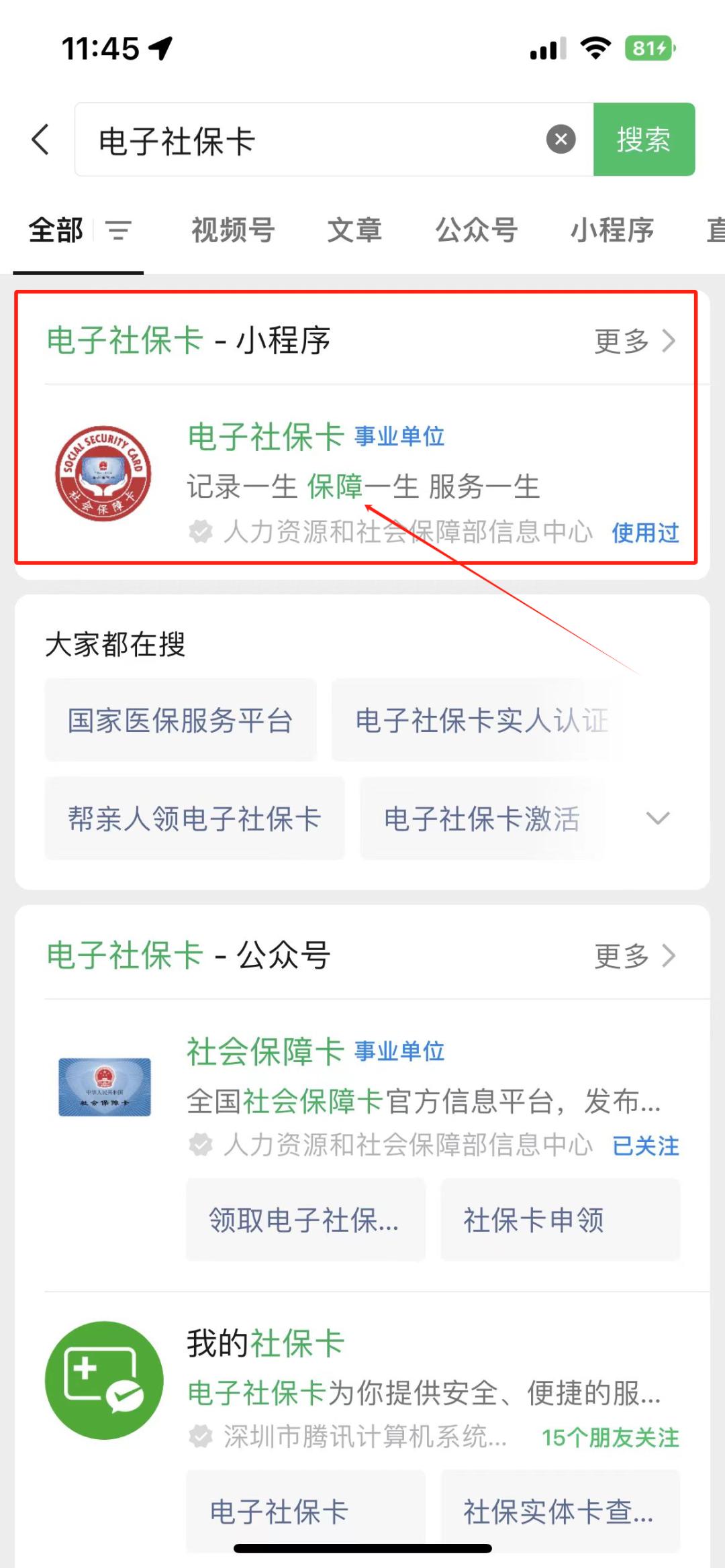 宣威最新社保卡的钱能提到微信吗方法分析(最方便真实的宣威社保卡的钱能提到微信吗?方法)