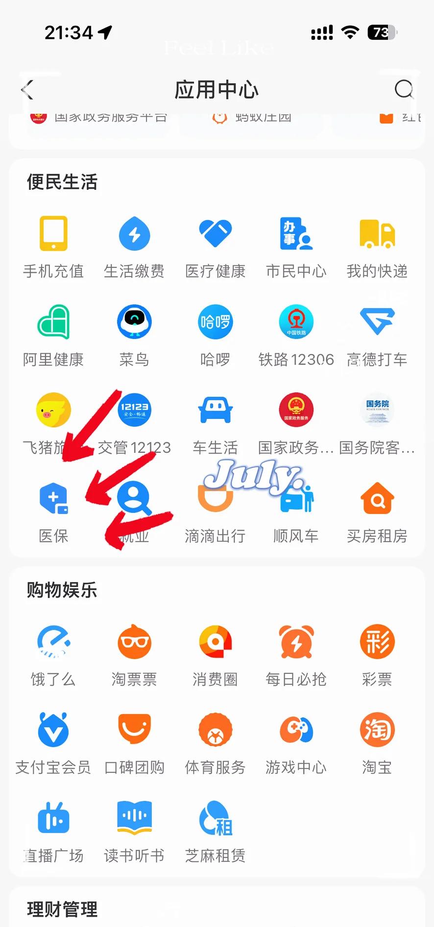 宣威最新怎么把医保卡绑定微信方法分析(最方便真实的宣威如何把医保卡绑定微信方法)