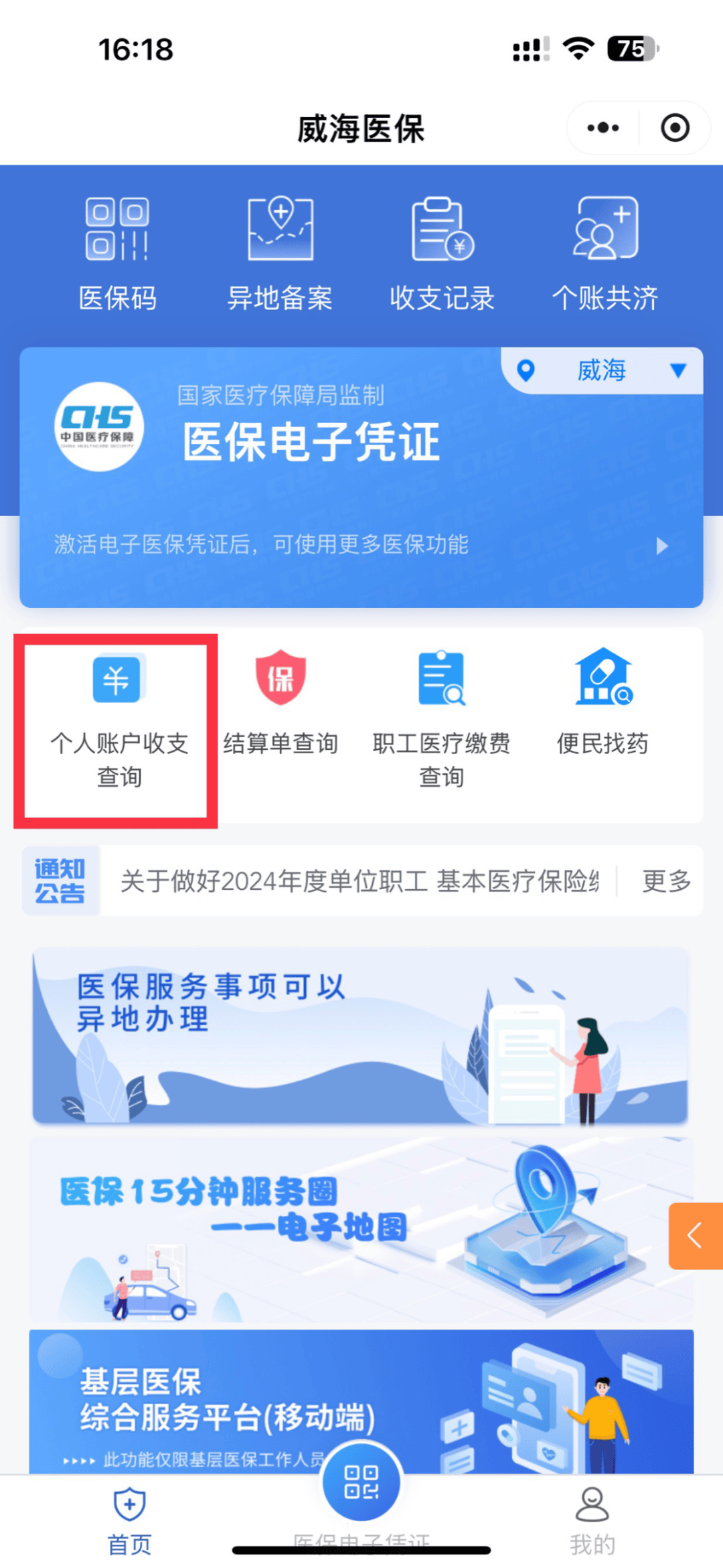 宣威最新医保的卡的钱怎么转方法分析(最方便真实的宣威医保卡的钱如何转到银行卡方法)