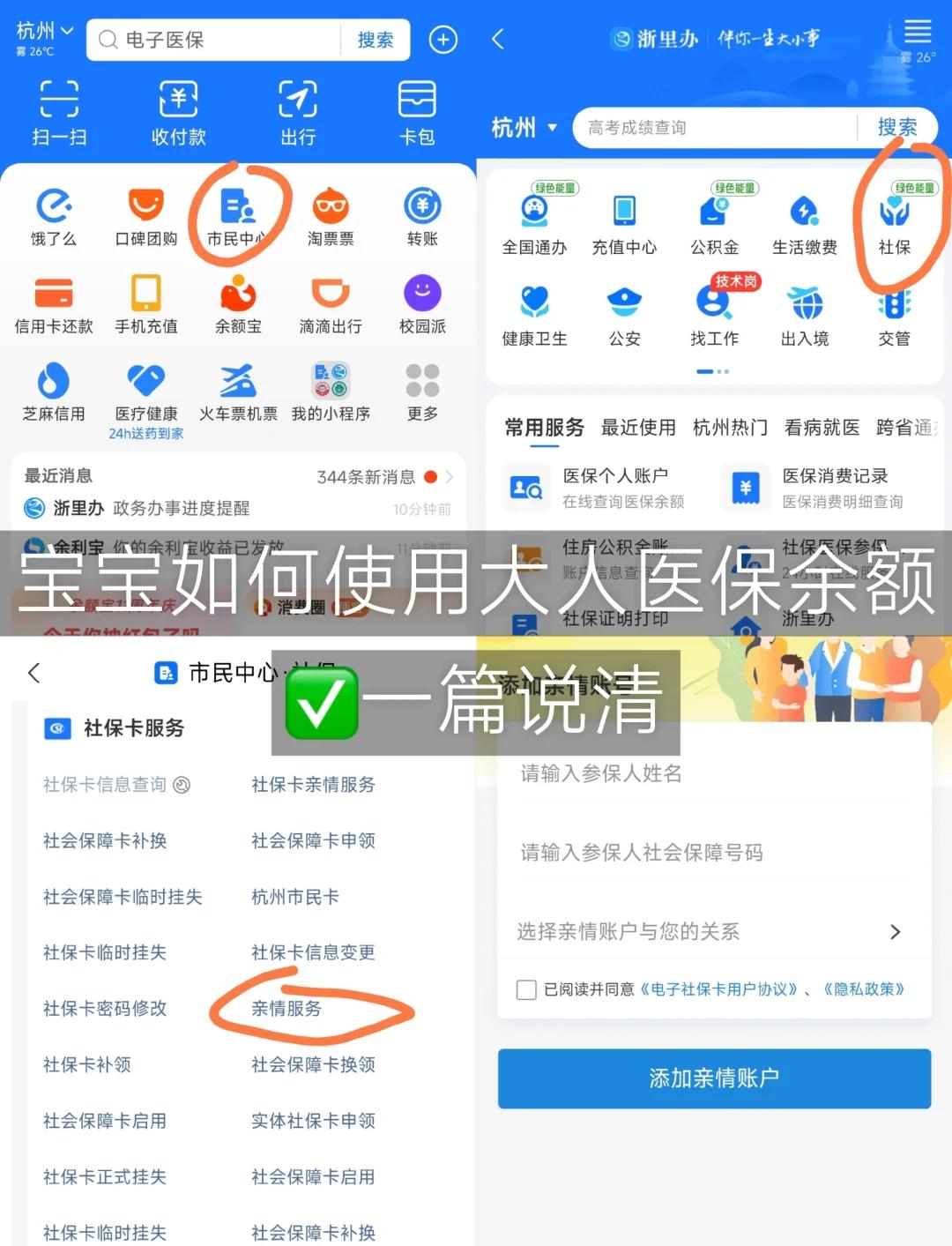 宣威最新怎么把医保卡里的钱转给家人方法分析(最方便真实的宣威如何将医保里的钱转给家人方法)