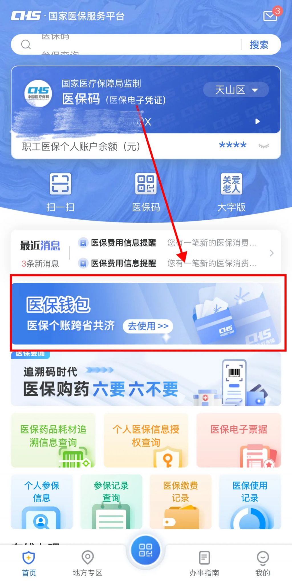 宣威最新怎么把医保卡里的钱取成现金方法分析(最方便真实的宣威怎么把医保卡里的钱取成现金呢方法)