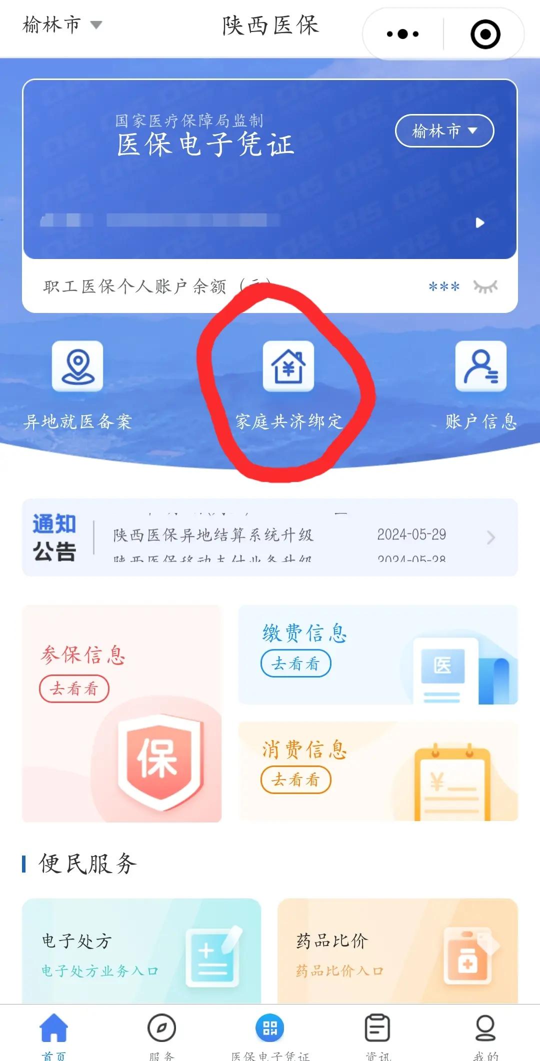 宣威最新医保卡里的余额可以转到外地吗方法分析(最方便真实的宣威医保卡的钱能转到其他城市吗方法)