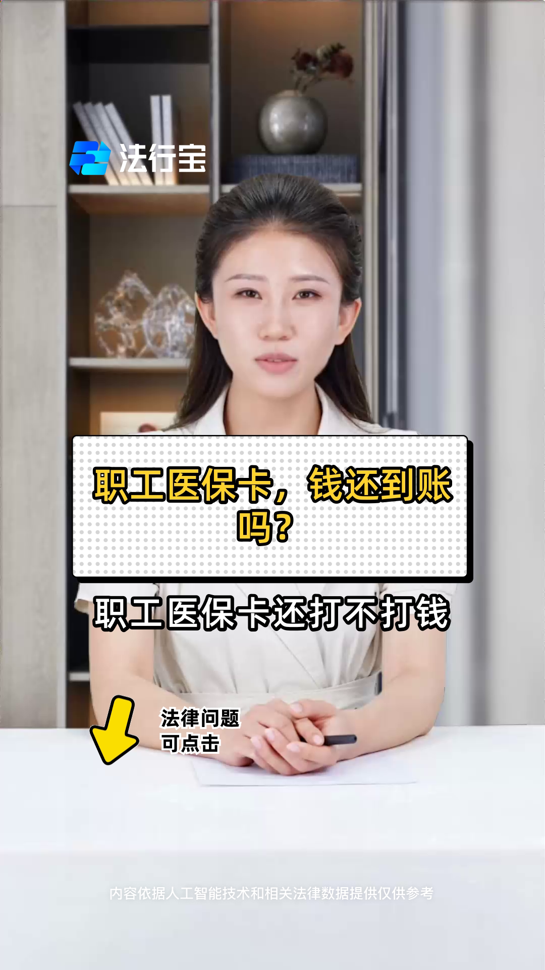 宣威最新医保卡怎么提现到银行卡里方法分析(最方便真实的宣威怎样把医保卡提现方法)