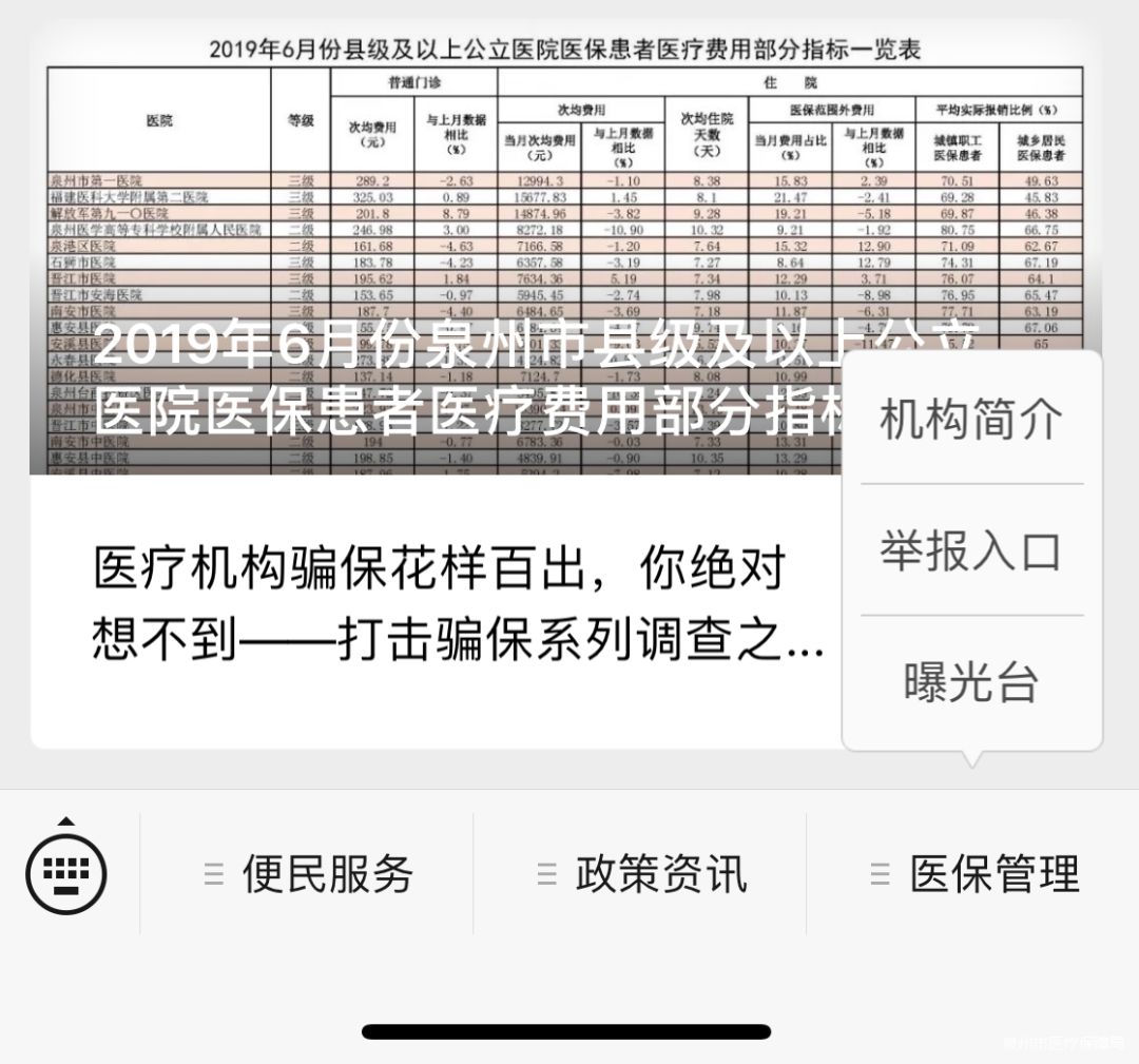 宣威最新医保套现24小时微信方法分析(最方便真实的宣威医保套现24小时微信已停保方法)