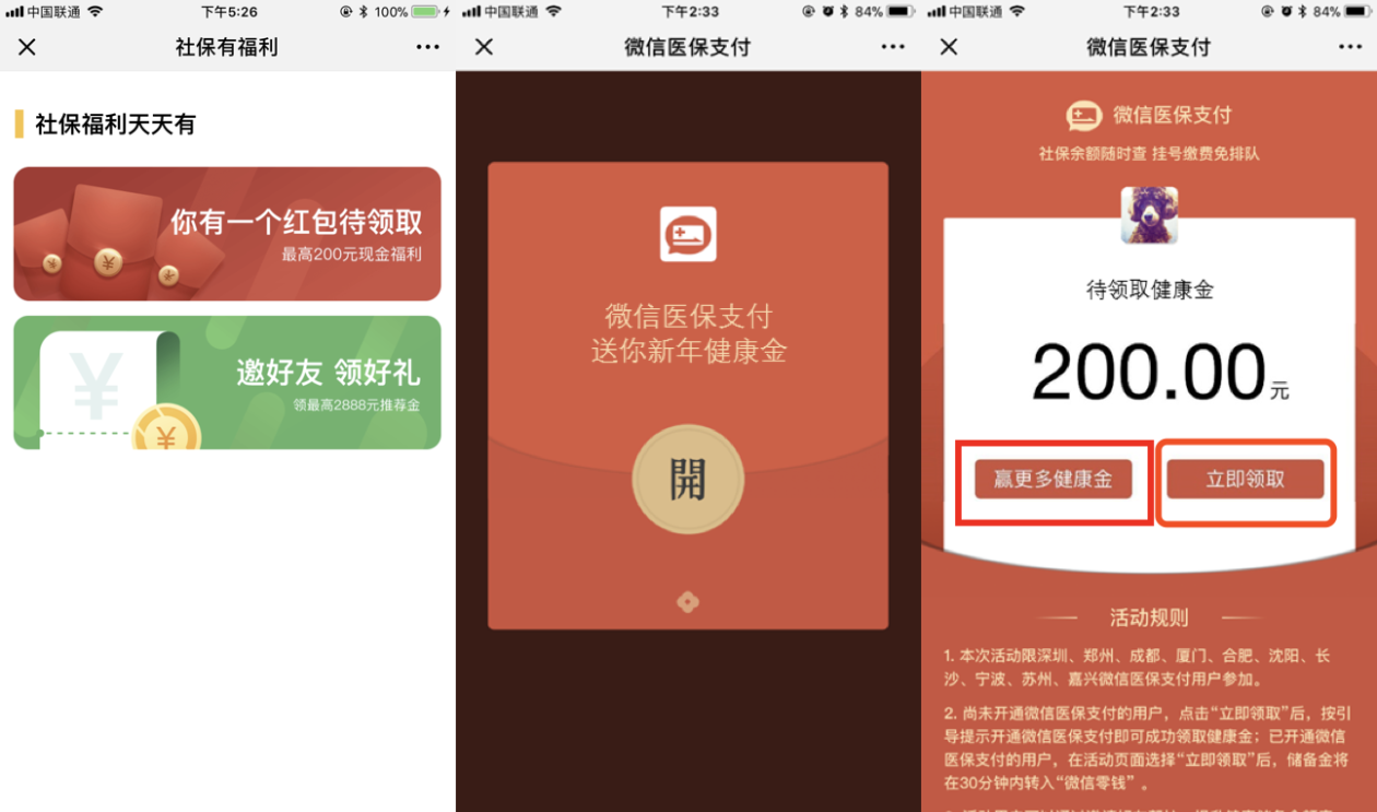 宣威最新医保怎么套现提现取现方法分析(最方便真实的宣威医保如何套现?方法)