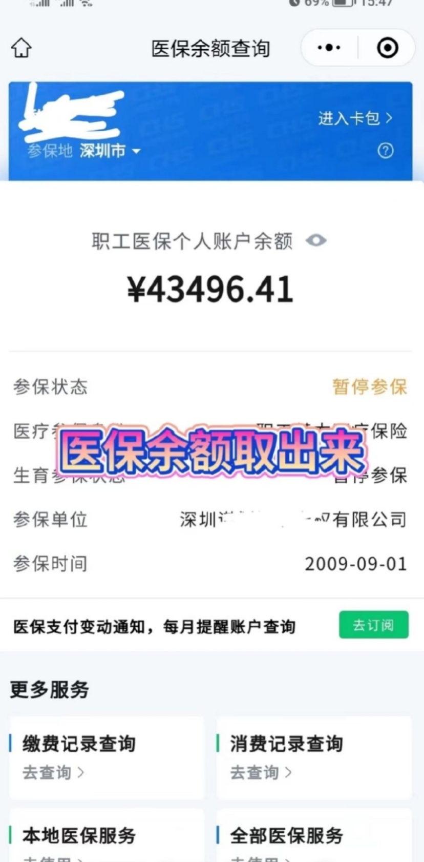 宣威最新医保卡网上提取现金方法方法分析(最方便真实的宣威医保怎么提取现金方法)