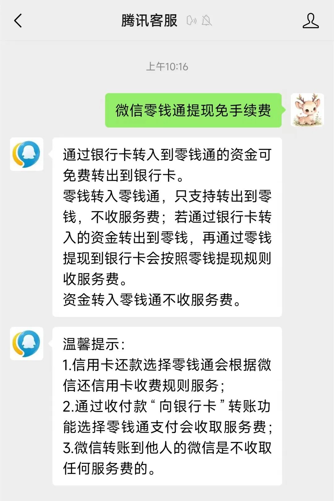 宣威最新医保换现金秒到账微信手续费30方法分析(最方便真实的宣威医保卡提现到微信方法)