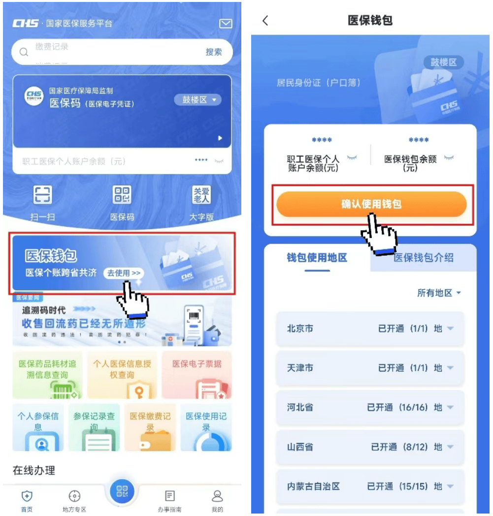 宣威最新医保卡钱转到微信步骤方法分析(最方便真实的宣威如何将医保卡的钱转入银行卡方法)