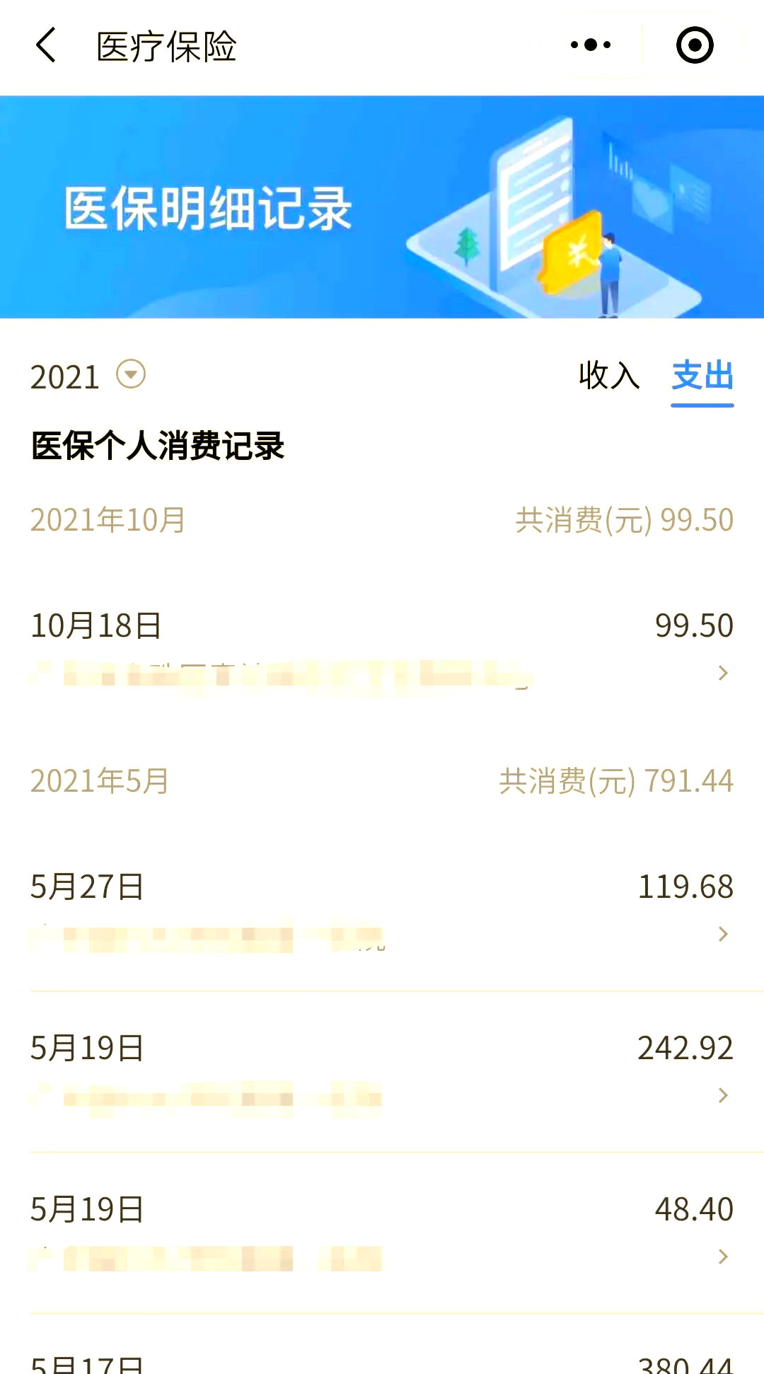宣威最新医保账户的钱怎么取现方法分析(最方便真实的宣威医保钱如何取出来方法)