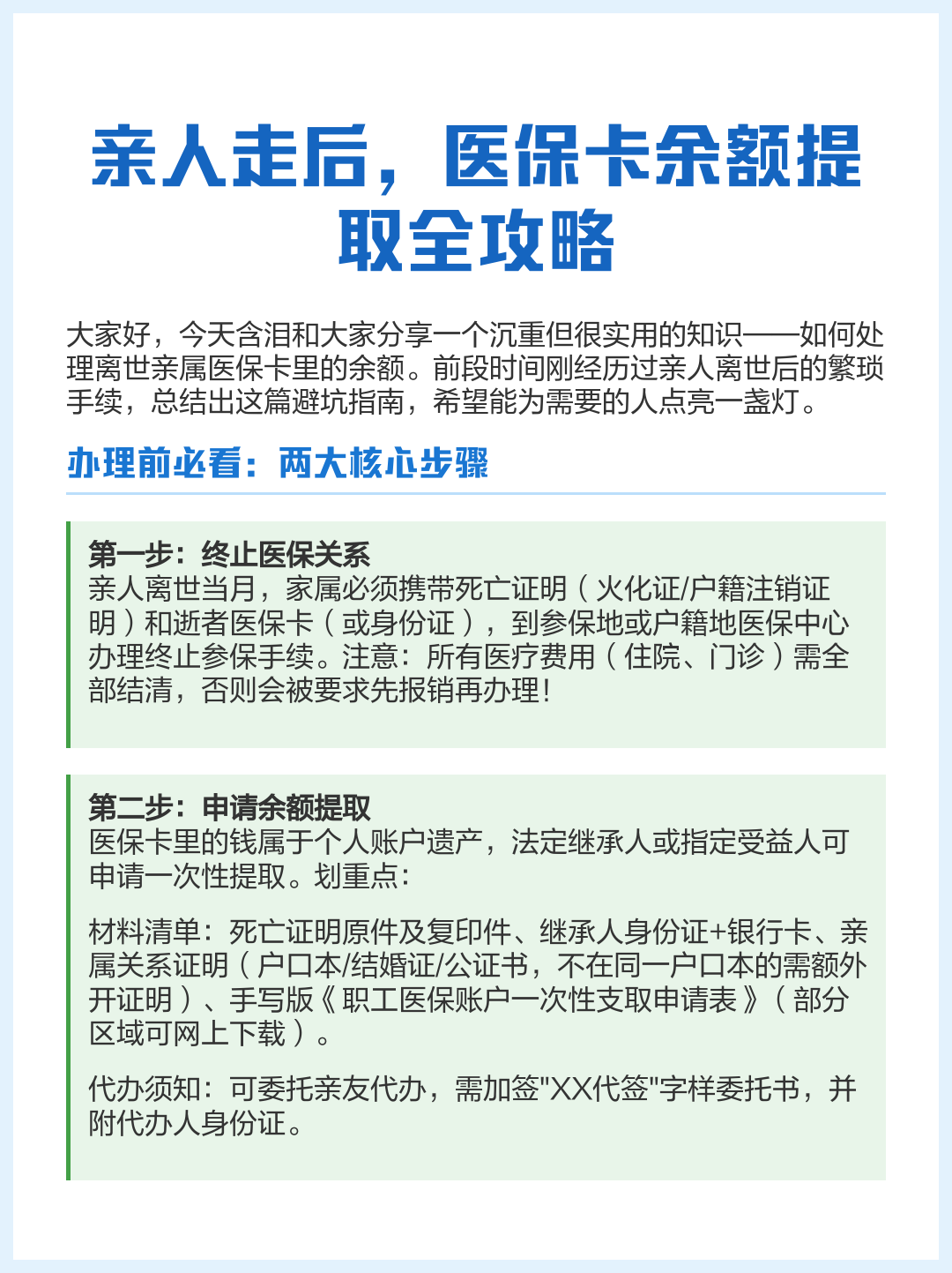 宣威最新医保卡怎么绑定支付宝提现方法分析(最方便真实的宣威医保卡绑定支付宝可以提现吗方法)