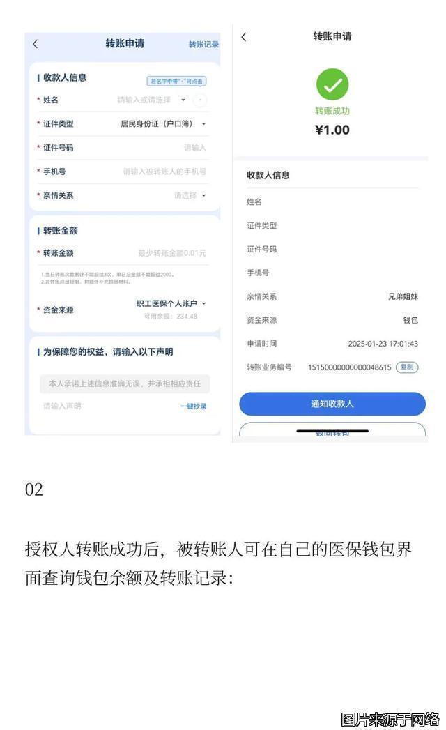 宣威最新医保卡提现到微信方法分析(最方便真实的宣威医保卡提现到微信钱包的详细步骤方法)