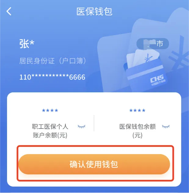 宣威最新2024医保个人账户取现方法分析(最方便真实的宣威医保个人账户余额取现收费吗方法)