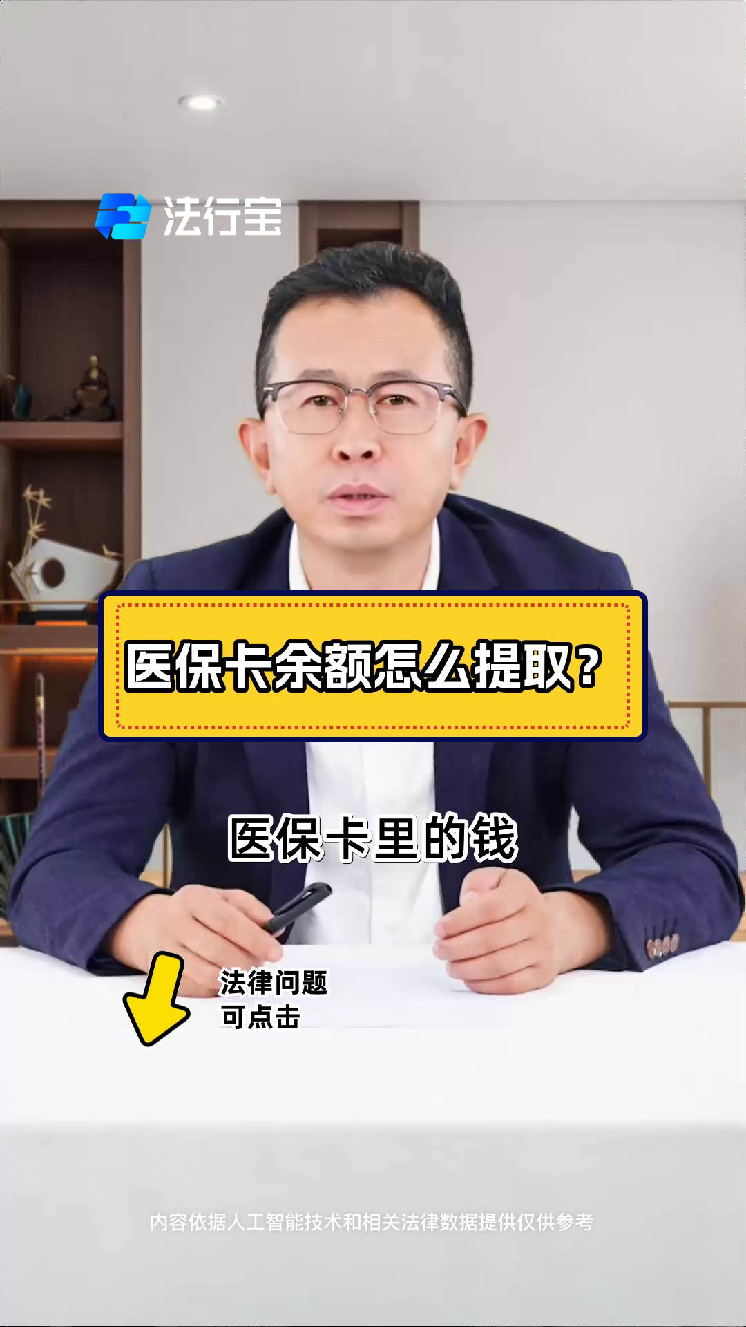 宣威最新怎么把医保卡里的钱取出来方法分析(最方便真实的宣威急用钱如何提取医保卡里的钱方法)