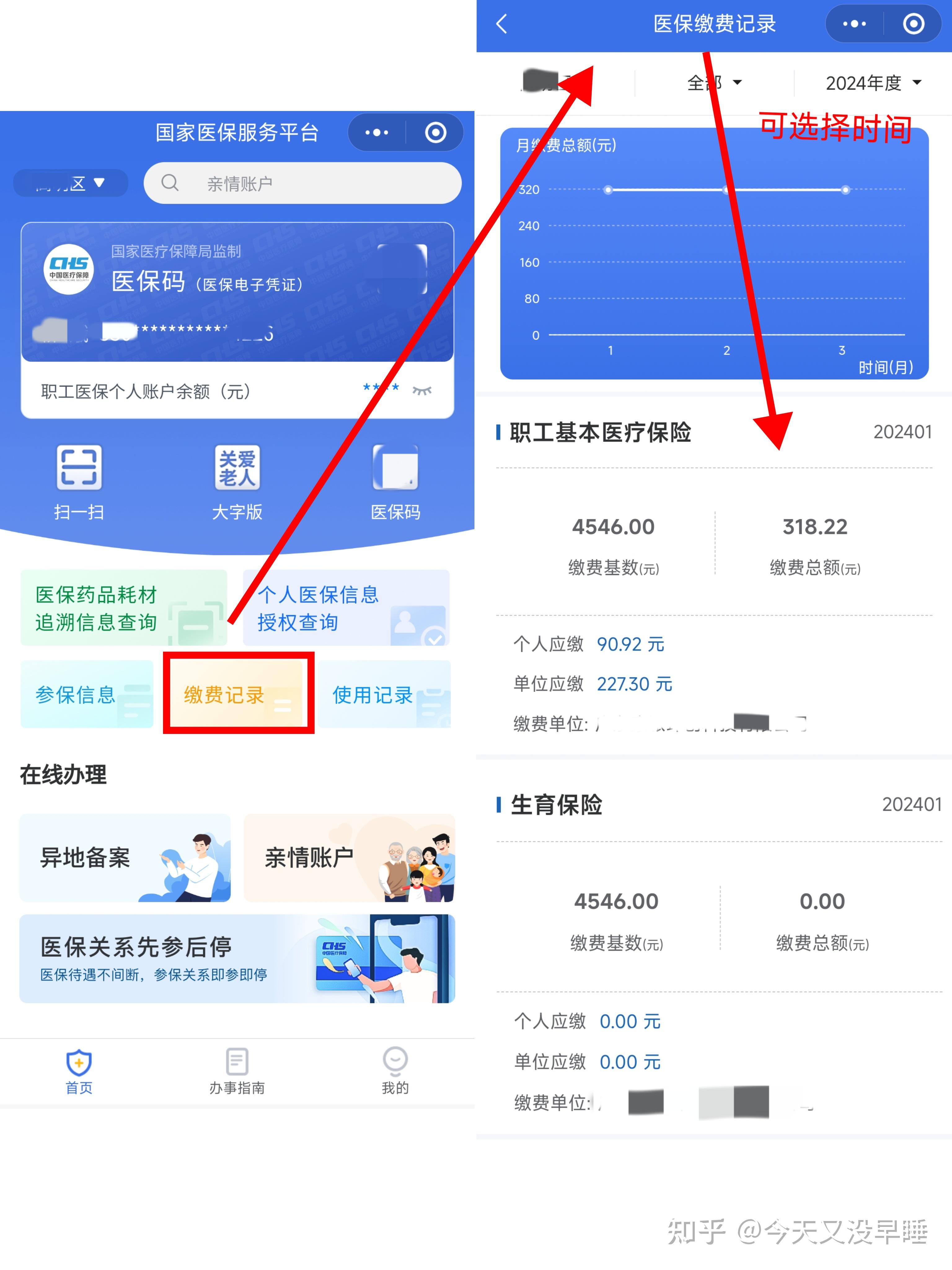宣威最新个人医保余额怎么提取北京方法分析(最方便真实的宣威北京医保卡怎么提现方法)