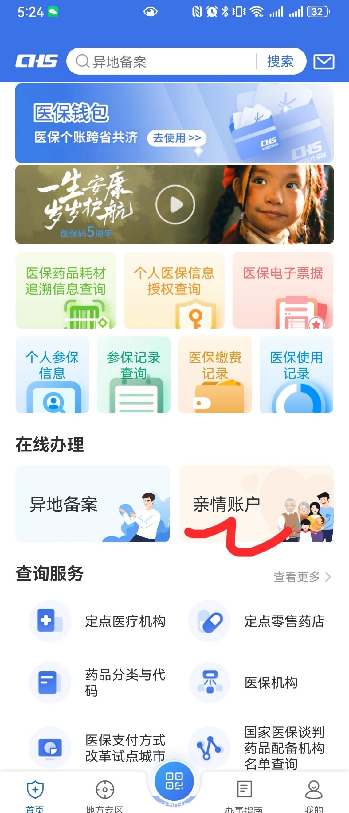 宣威最新手机绑定医保卡步骤方法分析(最方便真实的宣威怎样用手机绑定医保卡方法)