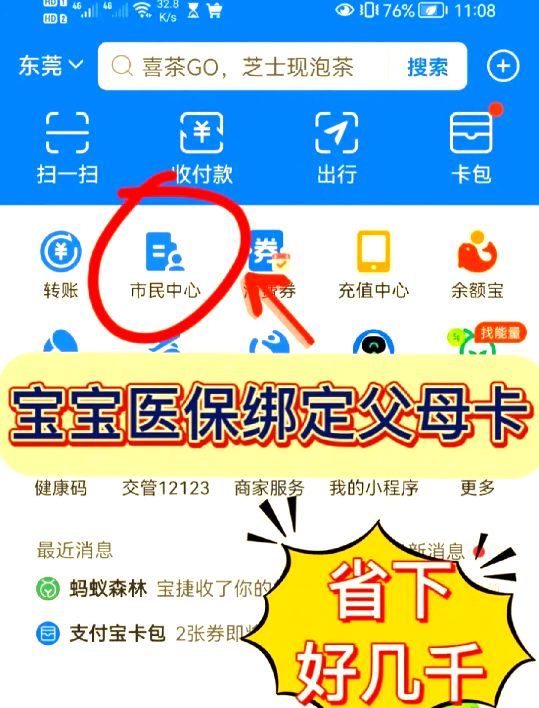 宣威最新医保卡如何绑定家人一起使用方法分析(最方便真实的宣威天津医保卡如何绑定家人一起使用方法)