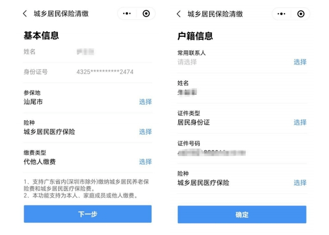 宣威最新深圳医保提取24小时到账方法分析(最方便真实的宣威2020年深圳医保卡提现方法)