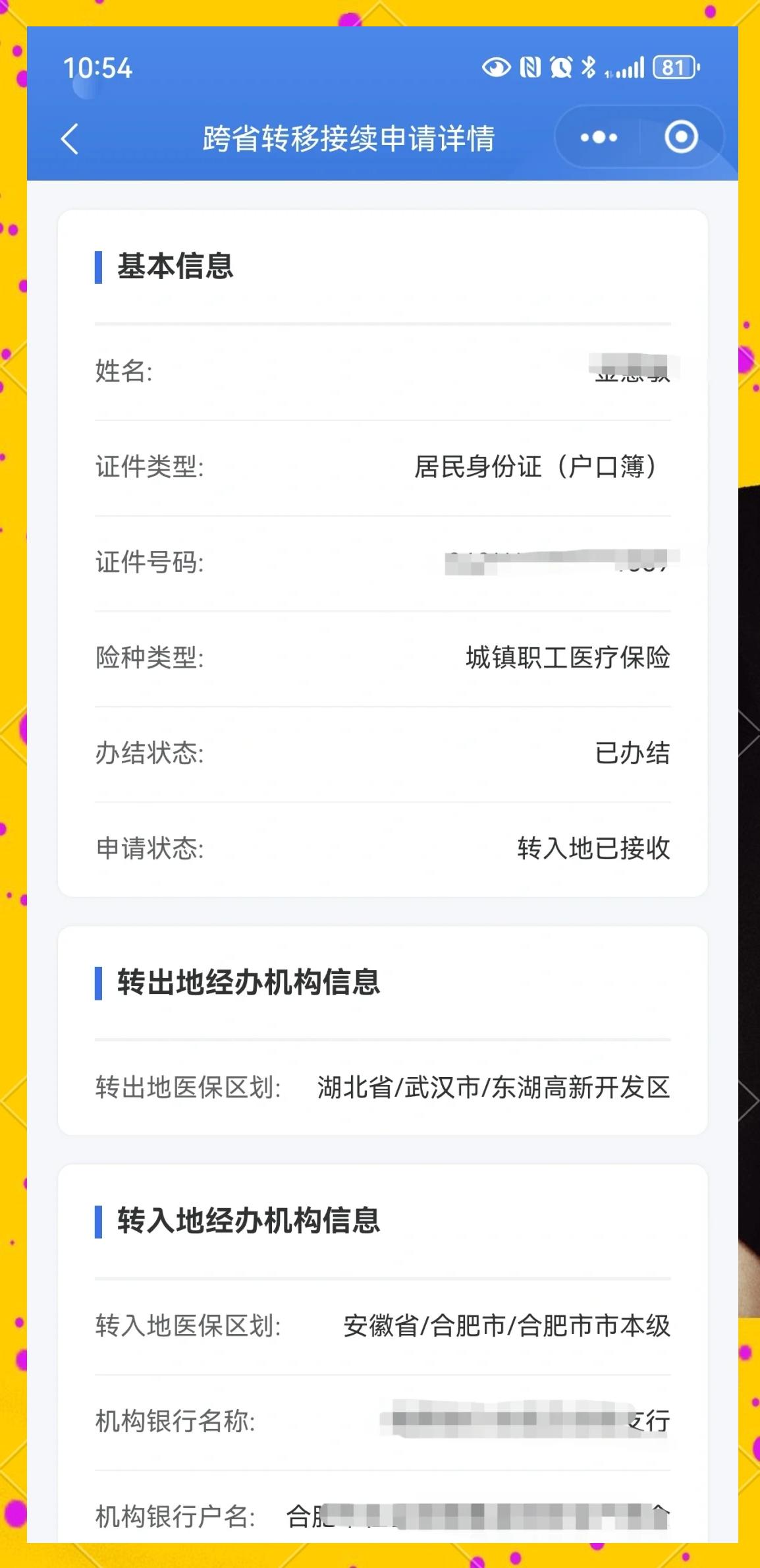 宣威最新医保卡余额转移要多久方法分析(最方便真实的宣威医保卡转移卡里的钱怎么办方法)