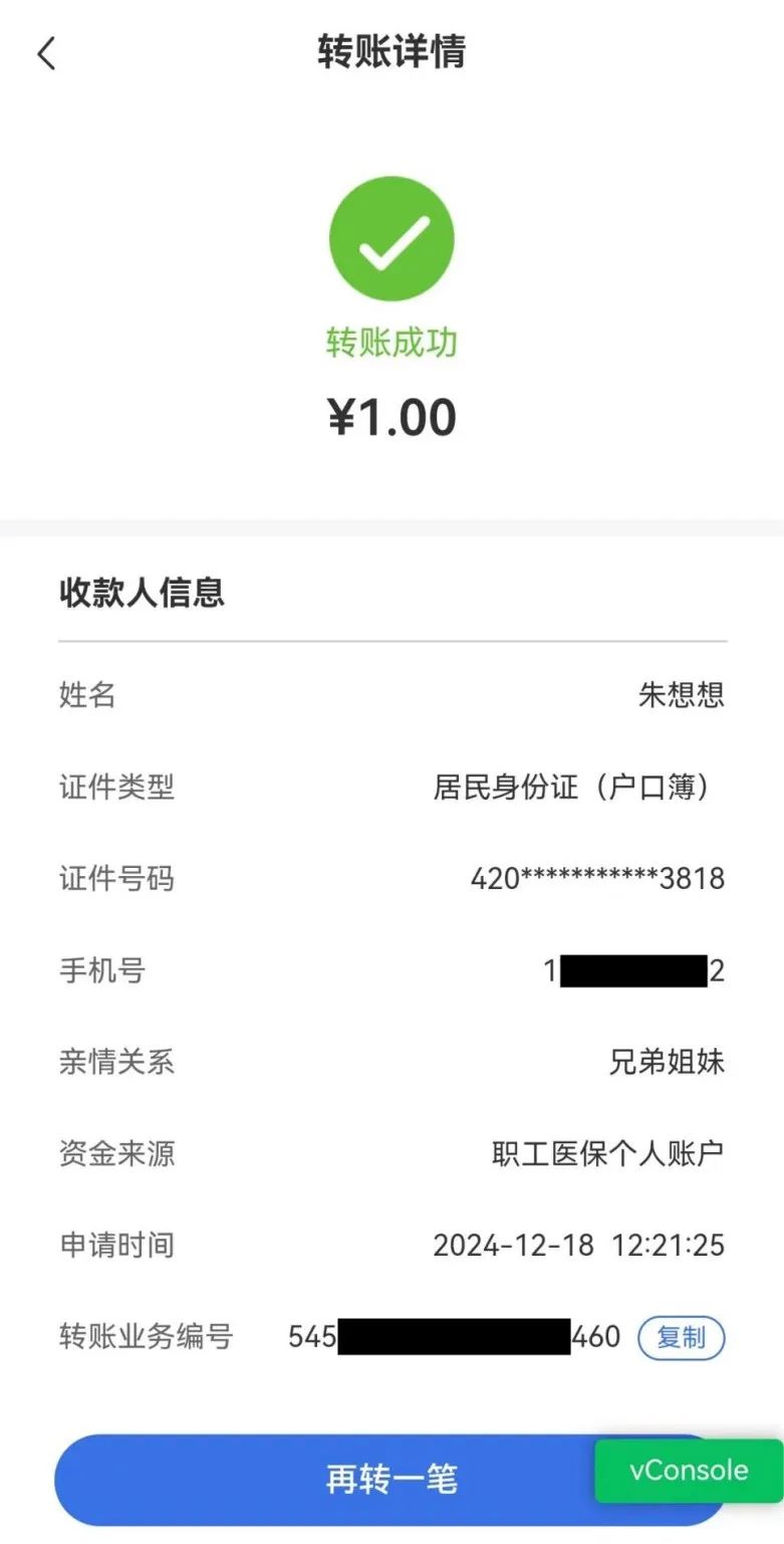 宣威最新医保卡余额突然少了5000方法分析(最方便真实的宣威医保余额突然少了好多方法)