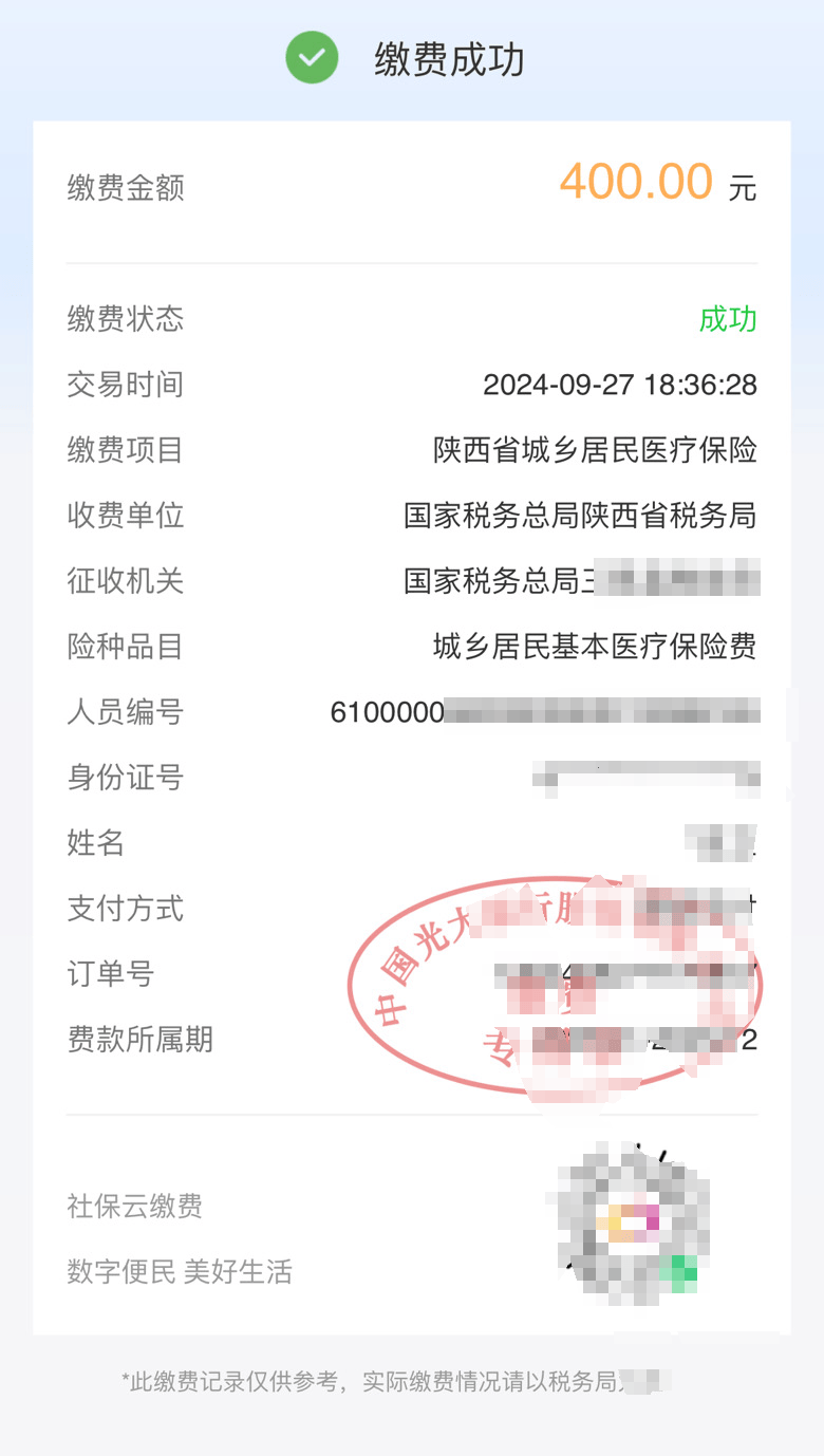 宣威最新医保卡提取24小时微信方法分析(最方便真实的宣威医保卡提取方法)