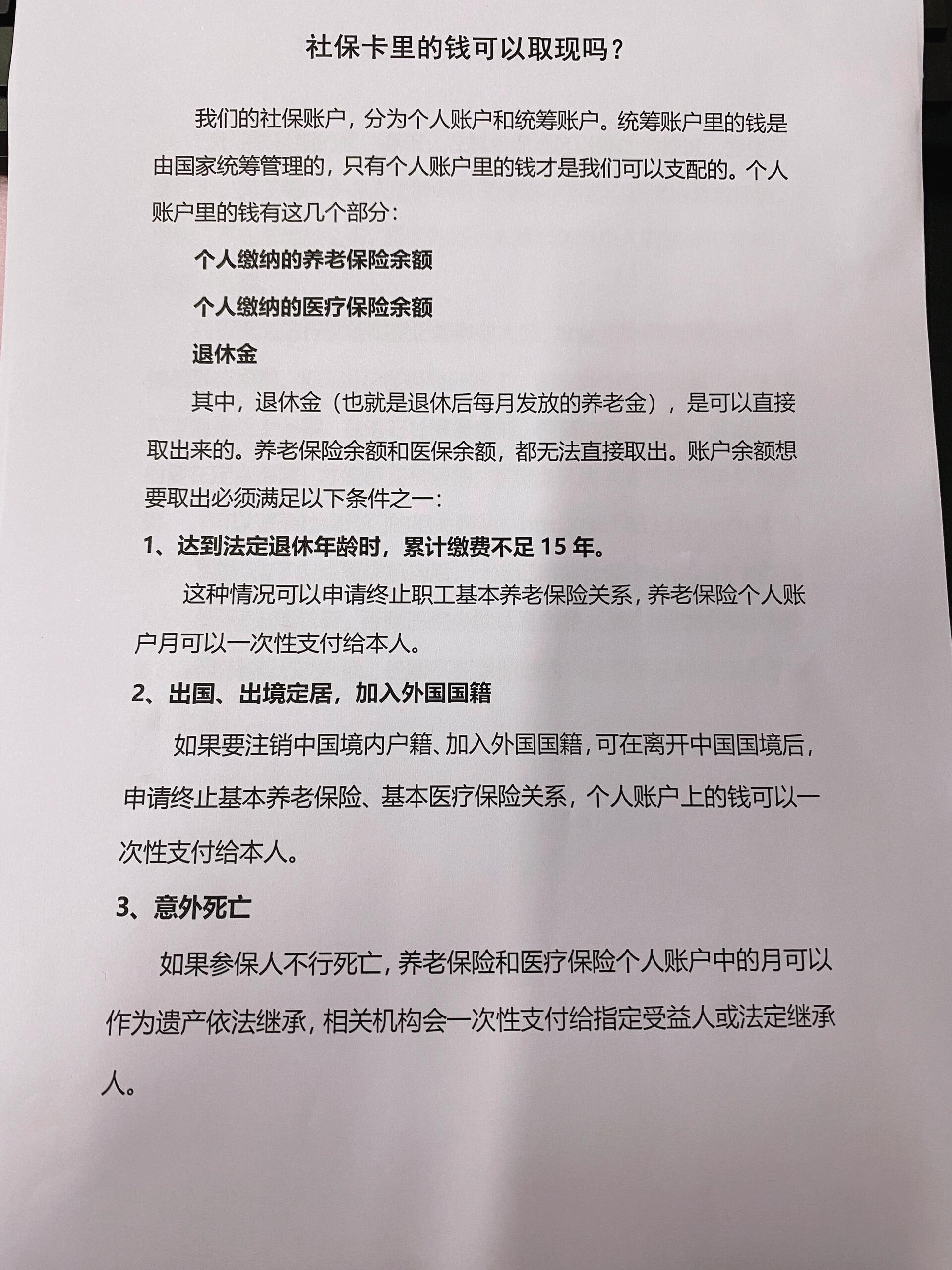 宣威最新急用钱如何提取医保卡里的钱方法分析(最方便真实的宣威急用钱如何提取医保卡里的钱嶶新qw413612可提柝眷方法)