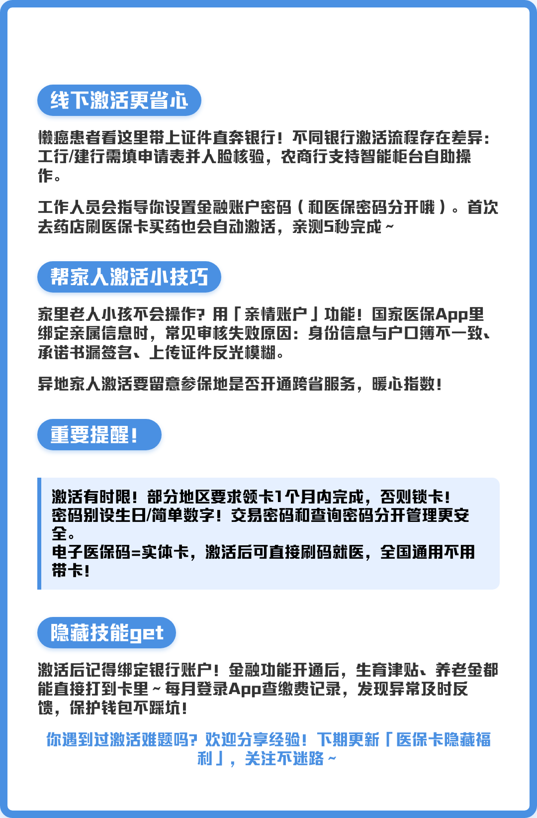 宣威最新医保卡提取现金操作及规定方法分析(最方便真实的宣威医保卡提取现金操作及规定流程方法)
