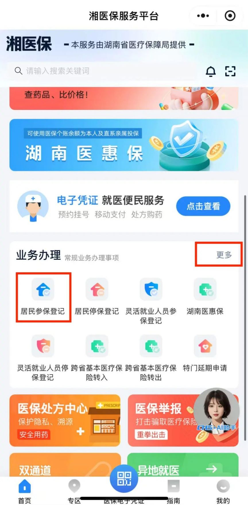 宣威最新医保停保了余额怎么提现方法分析(最方便真实的宣威医保停保后里面的钱怎么转出方法)