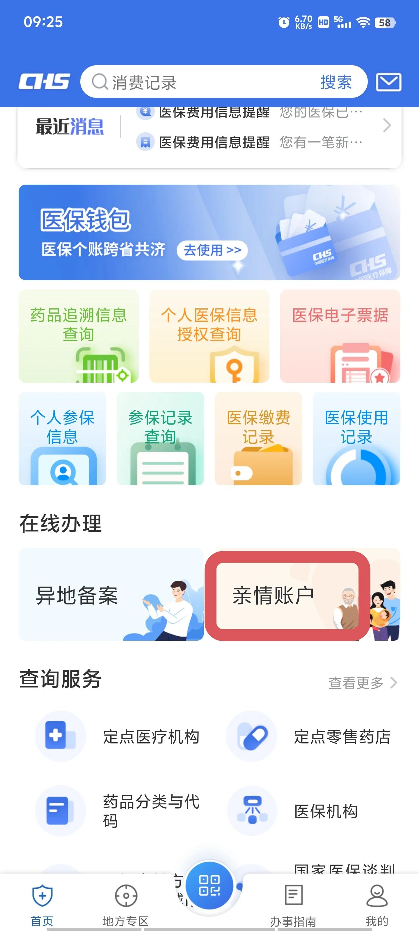 宣威最新微信上绑定医保卡步骤方法分析(最方便真实的宣威微信咋绑定医保方法)