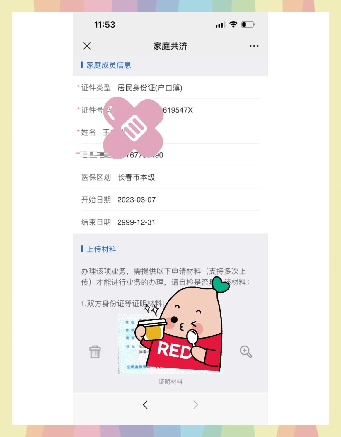 宣威最新医保卡怎样绑微信方法分析(最方便真实的宣威医保卡绑定在微信怎么用方法)