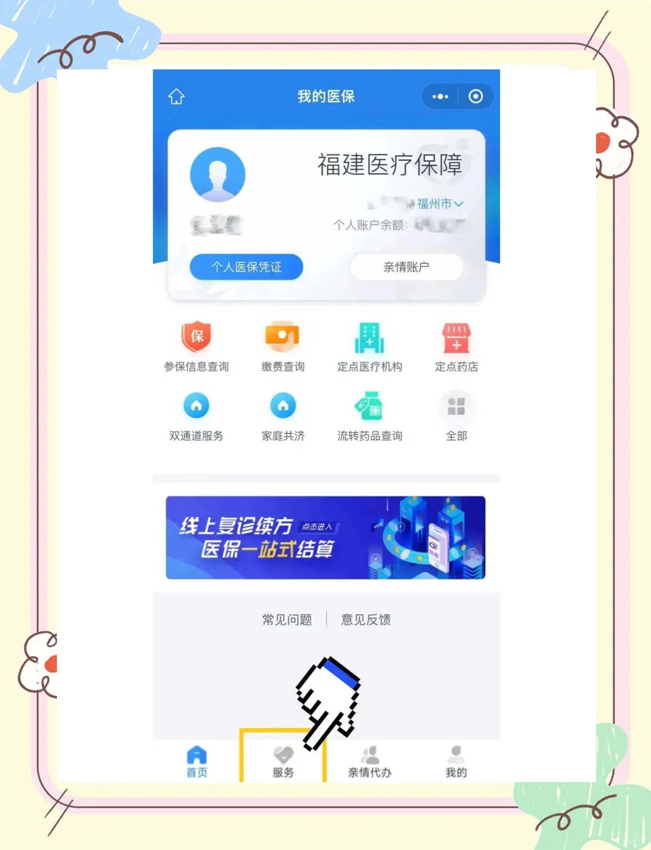 宣威最新医保卡怎么绑定红包支付方法分析(最方便真实的宣威绑医保卡领红包方法)
