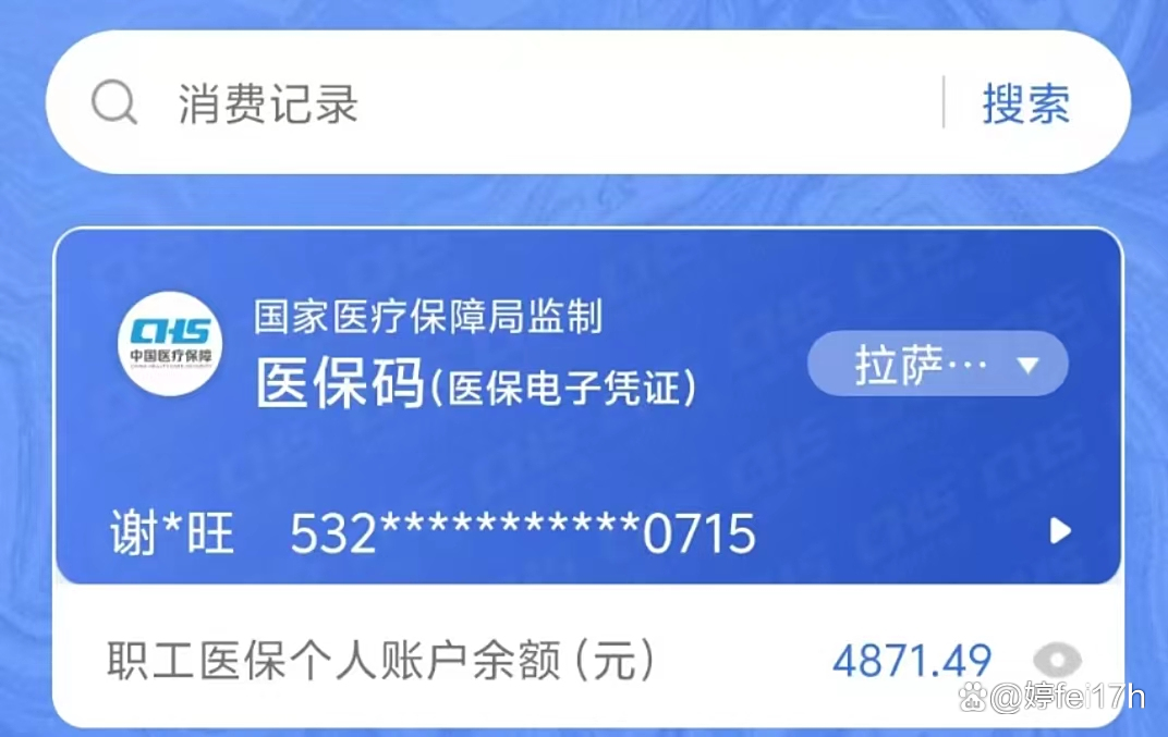 宣威最新钱转到医保卡里还能取出来吗方法分析(最方便真实的宣威医保的钱转到银行卡方法)