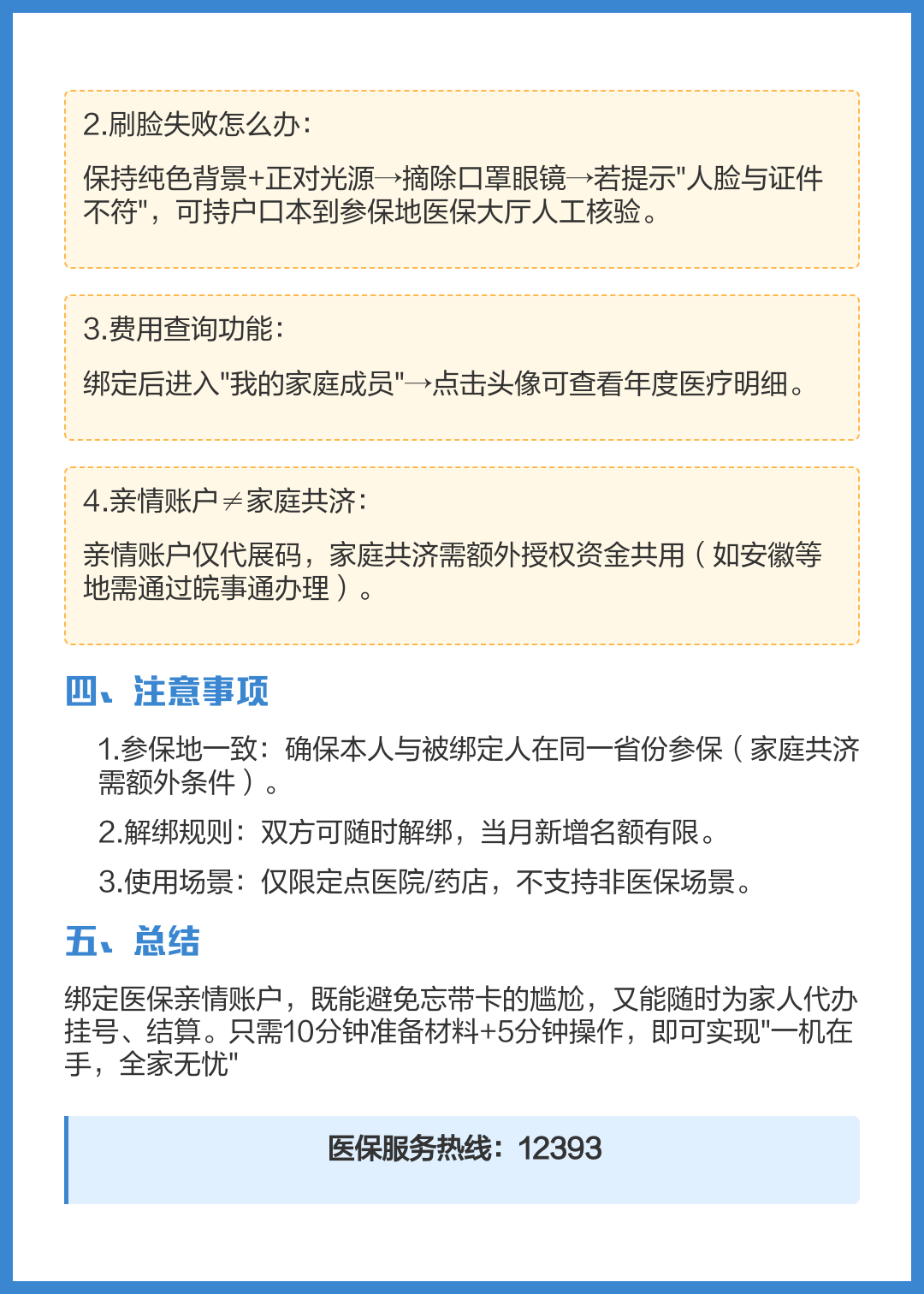 宣威最新医保卡怎么绑定在手机上方法分析(最方便真实的宣威医保卡怎么绑定在手机上预约挂号方法)