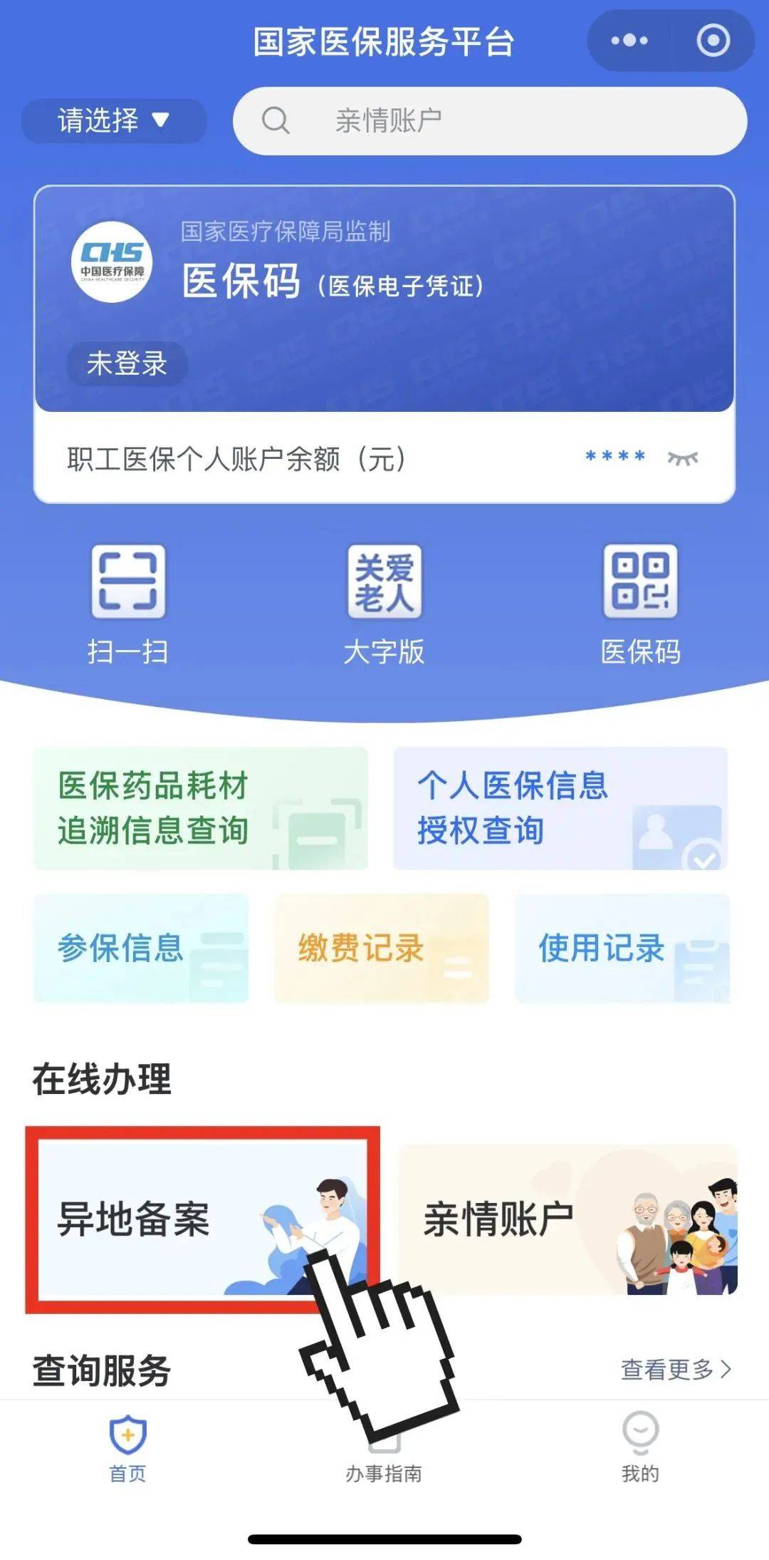 宣威最新如何在手机上领取医保卡方法分析(最方便真实的宣威如何在手机上领取医保卡流程方法)