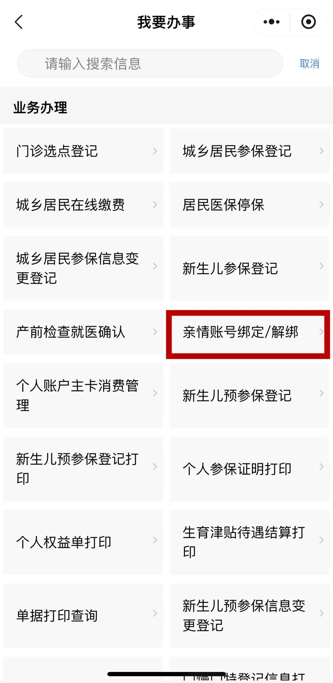 宣威最新医保卡怎么绑定子女使用方法分析(最方便真实的宣威家属医保卡怎么绑定子女使用方法)
