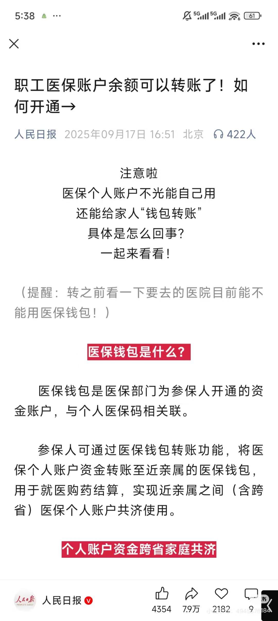 宣威最新医保卡余额能取出来吗方法分析(最方便真实的宣威厦门医保卡余额能取出来吗方法)