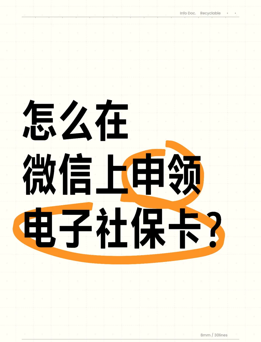 宣威最新医保卡如何绑定在微信上使用方法分析(最方便真实的宣威怎么绑定医保卡到微信方法)