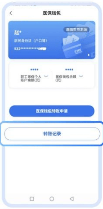 宣威最新医保取现24小时微信方法分析(最方便真实的宣威医保取现24小时微信嘉善方法)