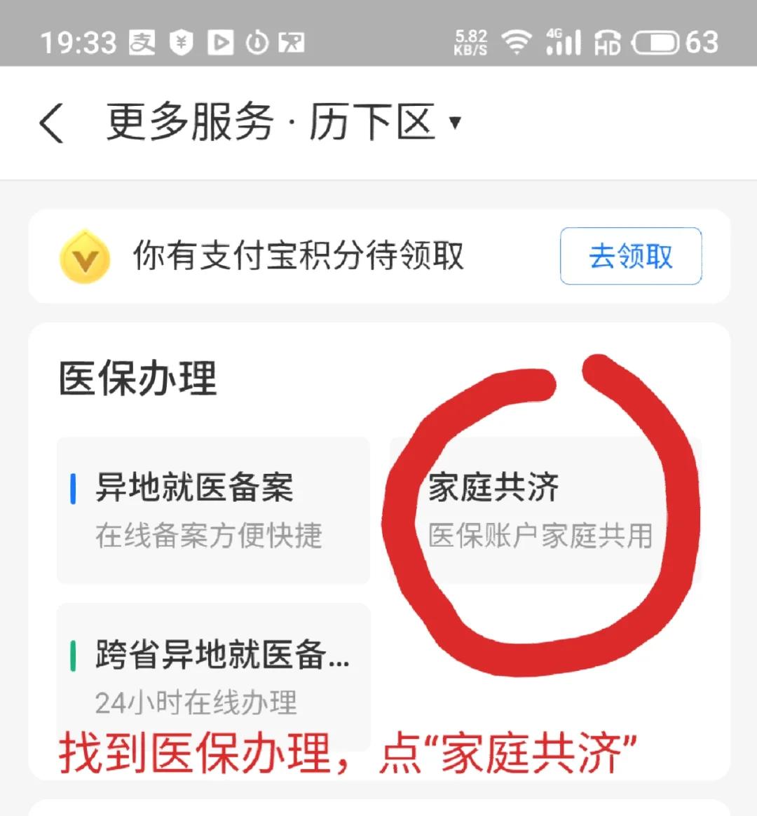 宣威最新医保卡绑定微信支付步骤方法分析(最方便真实的宣威医保卡绑定微信支付步骤详解方法)