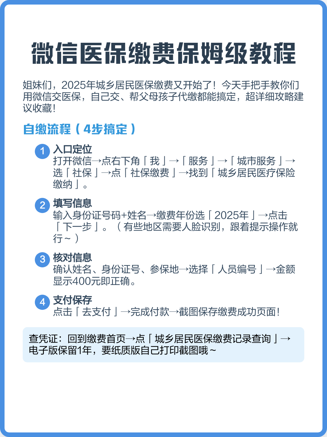 宣威最新医保换现金秒到账微信号方法分析(最方便真实的宣威医保换现金是合法的吗方法)