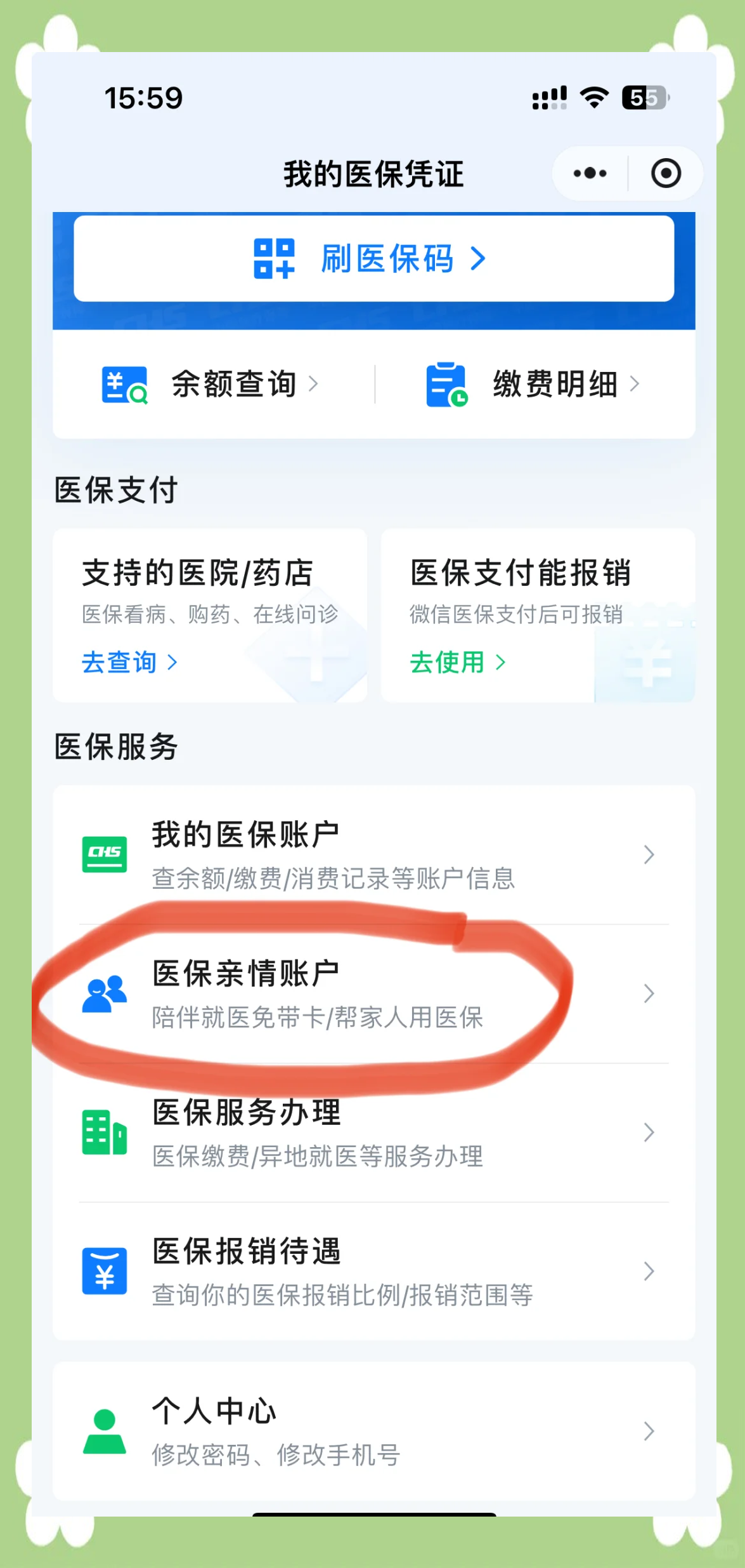 宣威最新医保卡怎么取钱到微信方法分析(最方便真实的宣威医保卡里的钱微信怎么取出来方法)