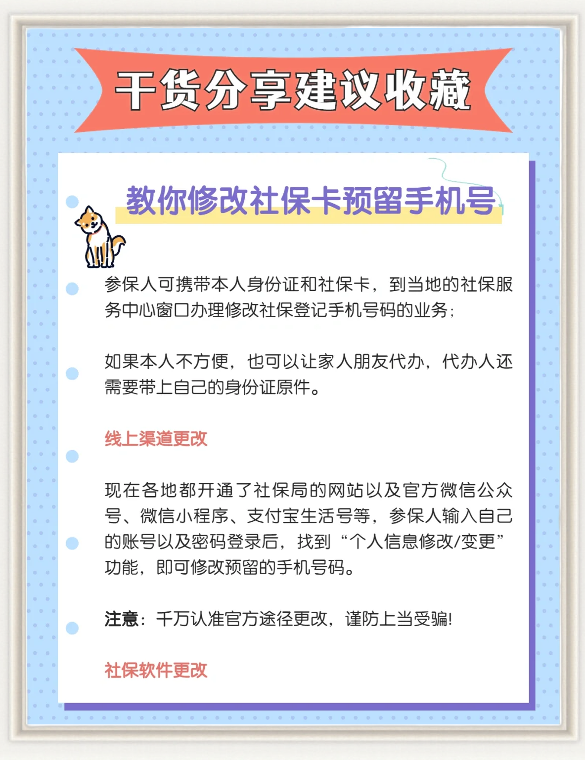 宣威最新怎么在手机上取消农村医保方法分析(最方便真实的宣威怎么在手机上取消农村医保缴费方法)