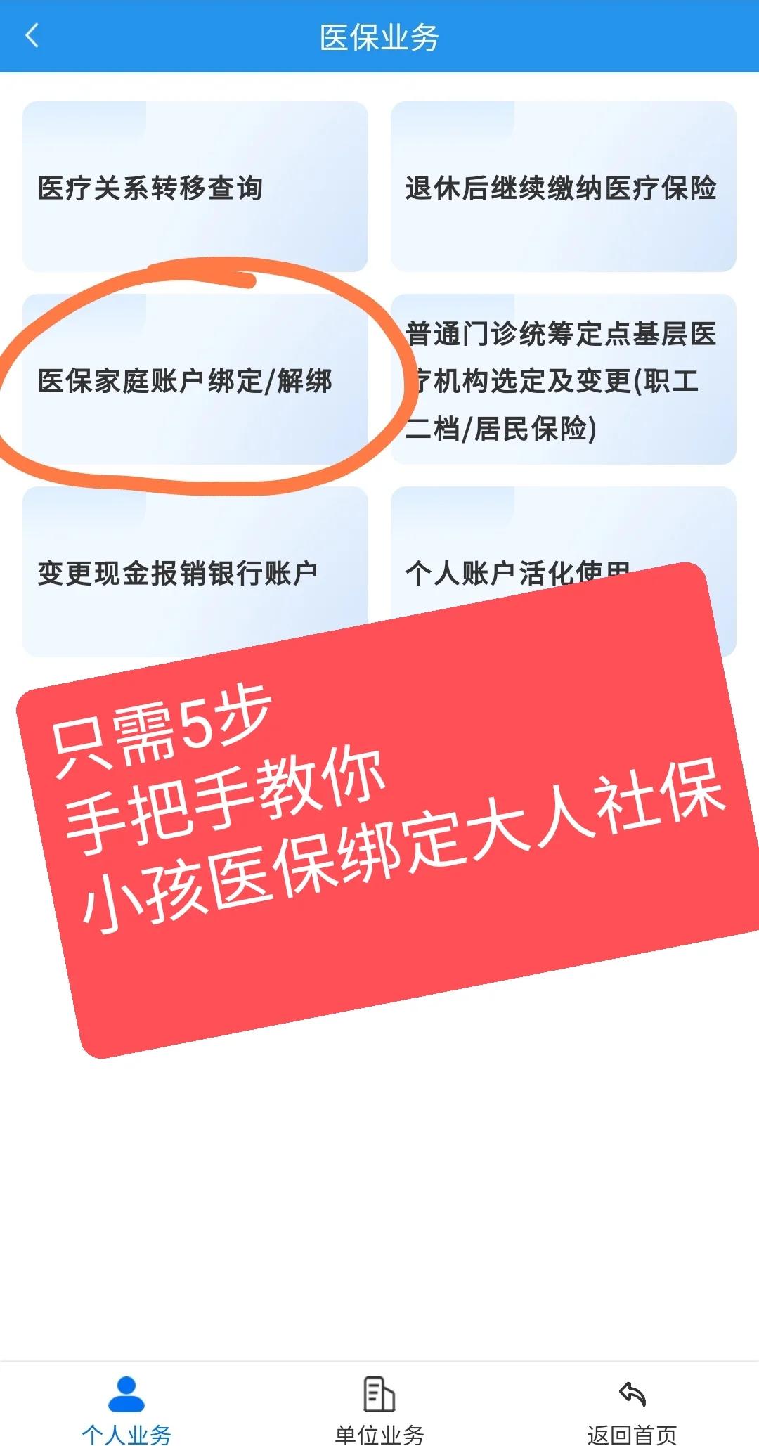 宣威最新医保卡绑定微信能把钱取出来吗方法分析(最方便真实的宣威医保卡绑微信上可以用吗方法)