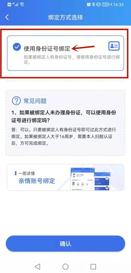 宣威最新医保亲情账户微信怎么绑定方法分析(最方便真实的宣威医保亲情卡绑定步骤方法)