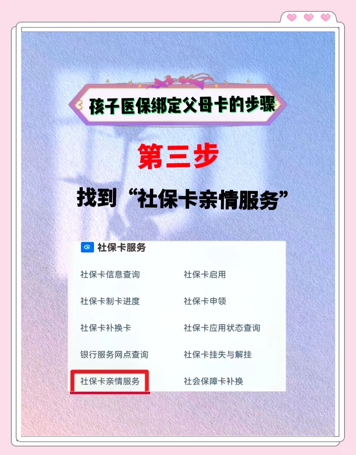 宣威最新医保卡绑定银行卡流程方法分析(最方便真实的宣威医疗保险卡怎么绑定银行卡方法)